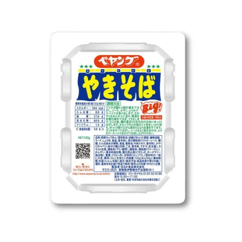 Peyoung Sauce Yakisoba - pikaruoka